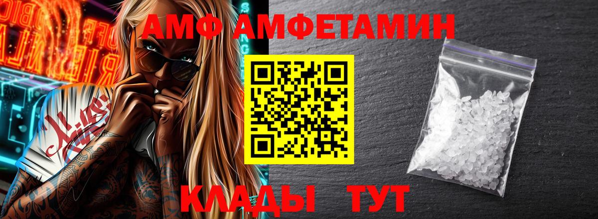 АМФЕТАМИН 97% Выкса
