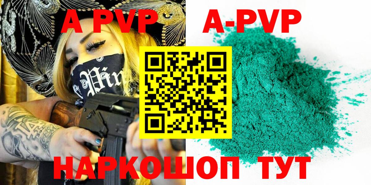 Alpha-PVP СК  Альфа ПВП Crystall  Вход с VPN  Alfa_PVP Crystall  даркнет сайт  Выкса 