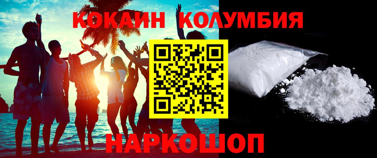 Кокаин Колумбийский Выкса