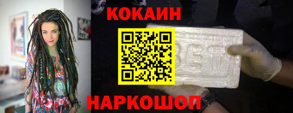 Кокаин 99%  Вход с VPN  COCAIN VHQ  Выкса 