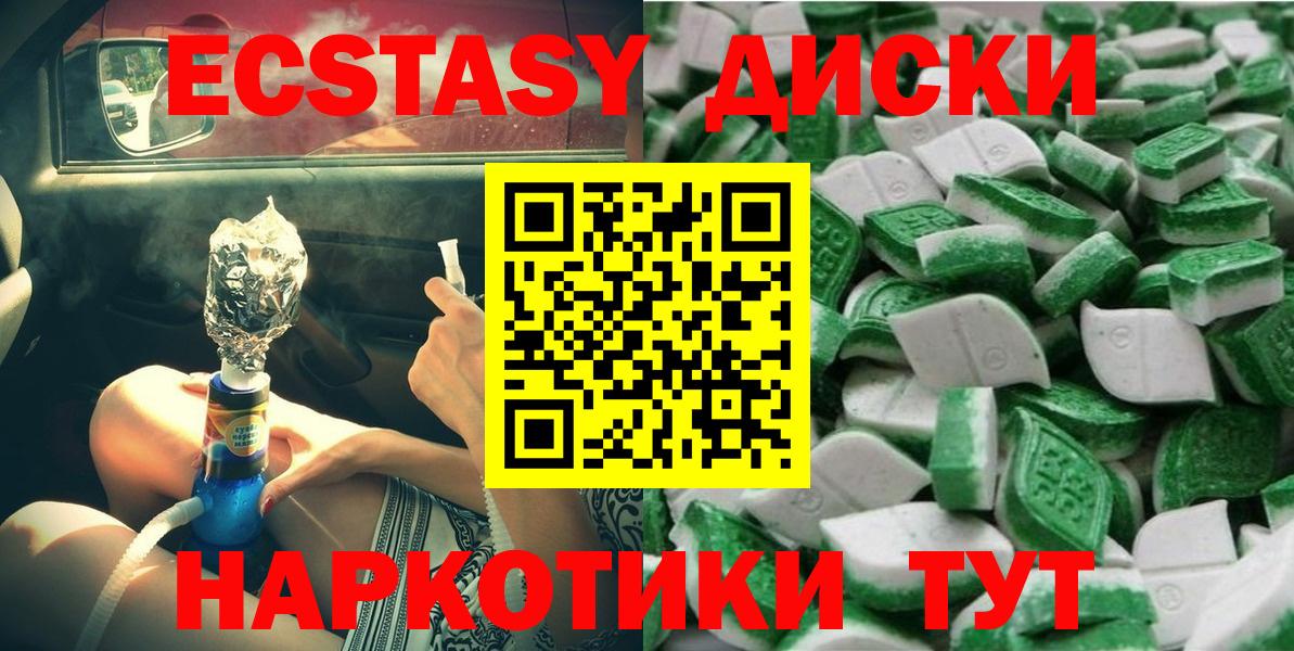 Экстази круглые Выкса