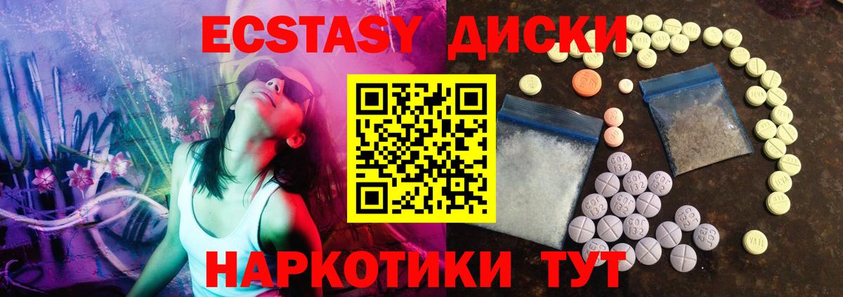 Ecstasy ешки  Вход с VPN  ЭКСТАЗИ  Выкса 