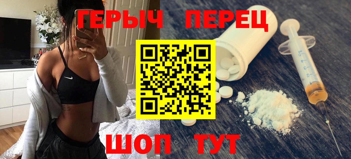 Героин Heroin  Вход с VPN  Выкса 
