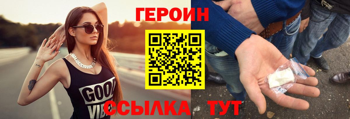 ГЕРОИН Афган Выкса
