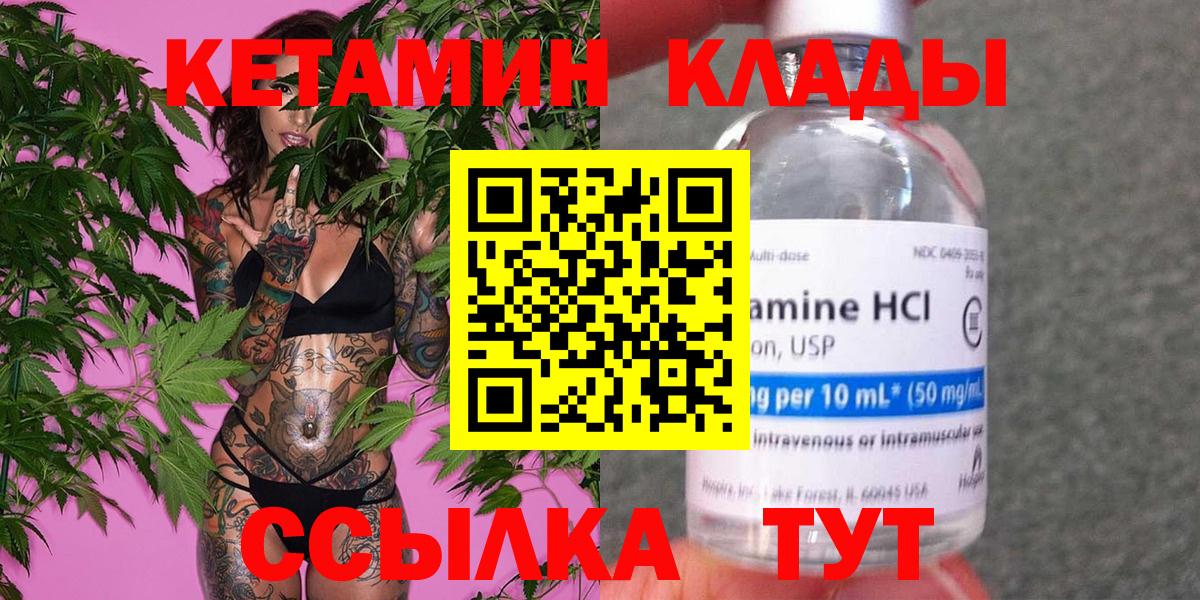 Кетамин VHQ Выкса