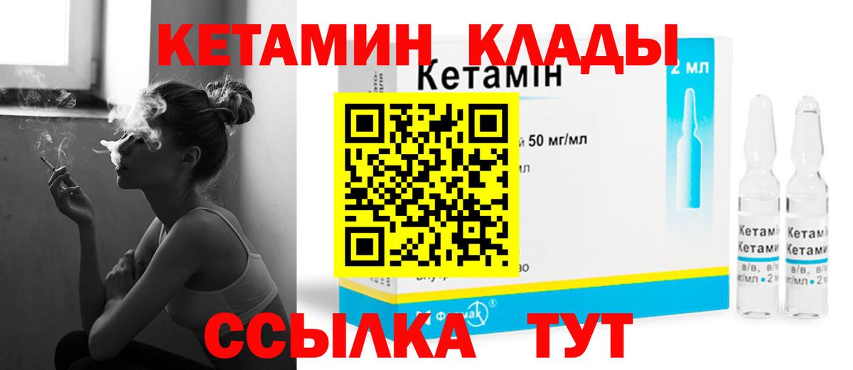 Кетамин ketamine  Кетамин ketamine  Выкса  Вход с VPN 
