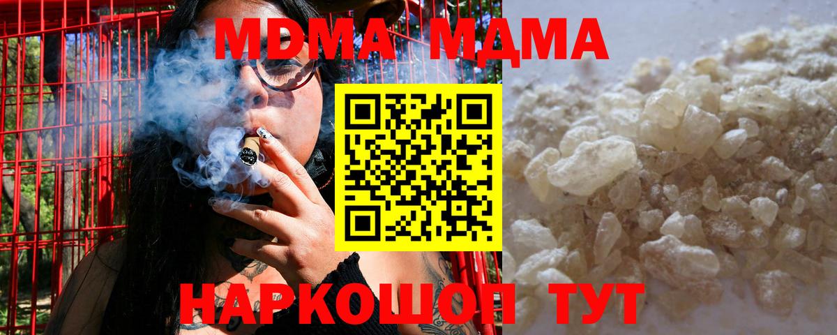 Выкса  МДМА  MDMA кристаллы  Вход с VPN  MDMA crystal 