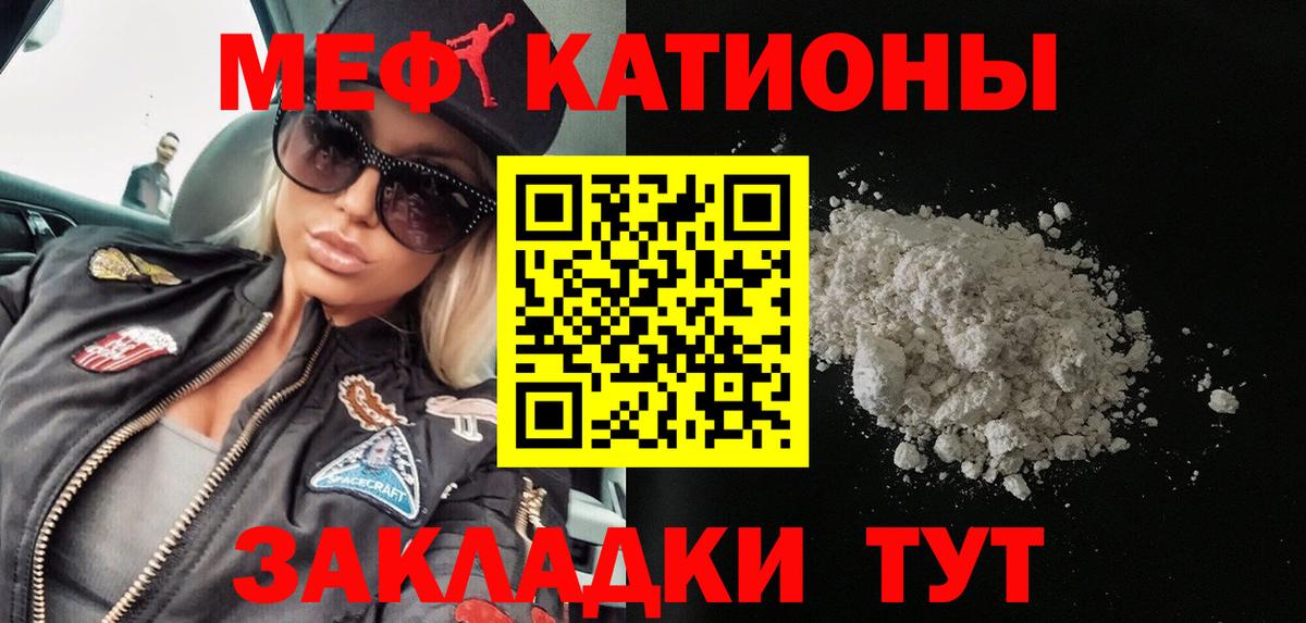 Меф кристаллы Выкса