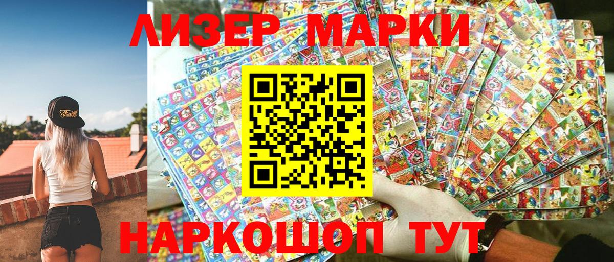 Марки 25I-NBOMe 1,5мг Выкса