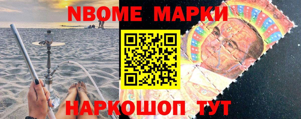 Наркотические марки  Марки 25I-NBOMe 1,8мг  Вход с VPN  Выкса 