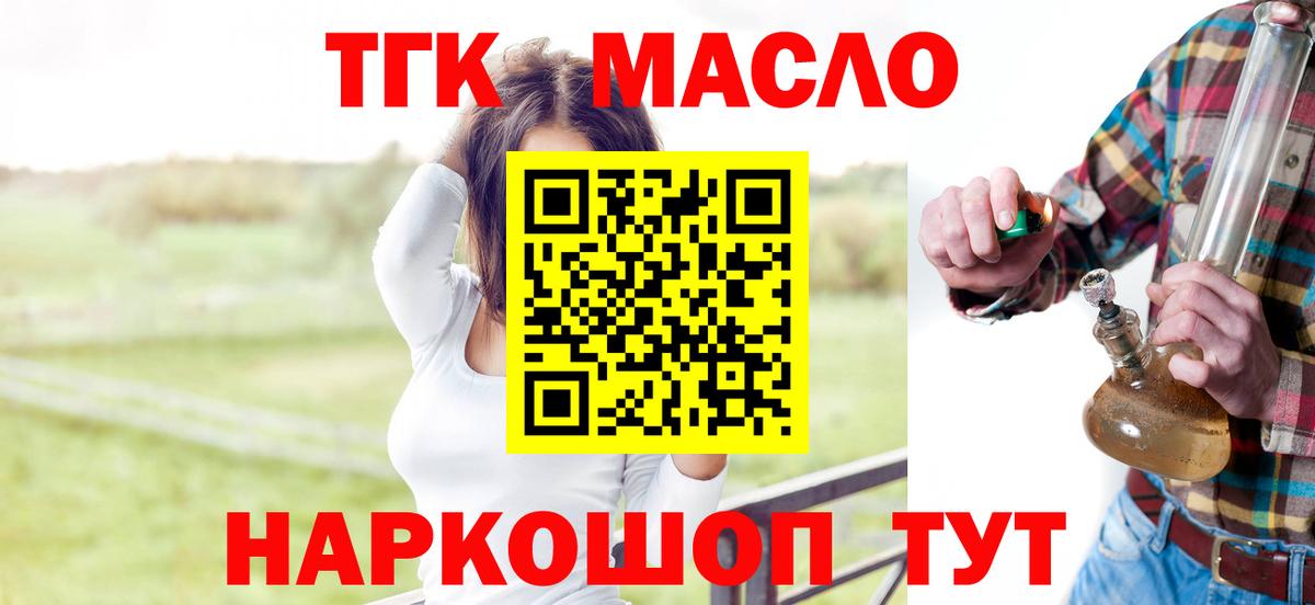 ТГК вейп с тгк Выкса