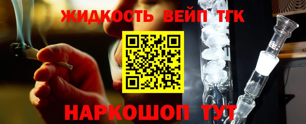 Дистиллят ТГК концентрат  Вход с VPN  Выкса  ТГК вейп с тгк 